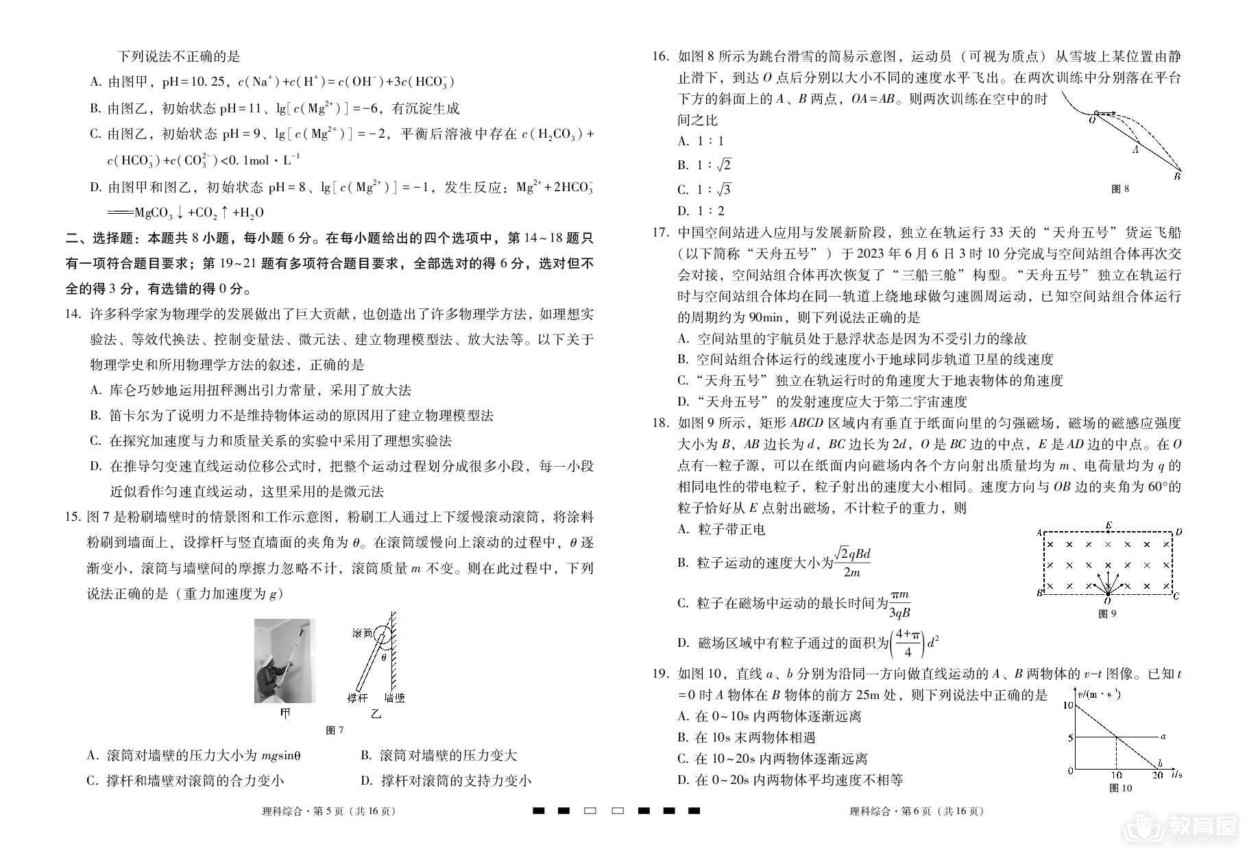 云南省三校2023-2024学年高三上学期高考备考实用性联考（四）理综