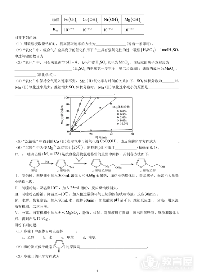 辽宁省高考化学真题及答案解析（2023）